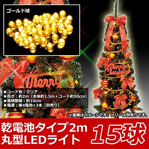 Amazon.co.jp: クリスマスツリー用 屋内用LEDライト 15球タイプ